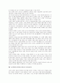 독자반응(독자반응이론)의 의미, 종류, 독자반응(독자반응이론)의 연혁, 인식차이, 독자반응(독자반응이론)과 텍스트수용, 독자반응(독자반응이론)과 이미지수용, 독자반응(독자반응이론)과 사이버공간 분석 8페이지