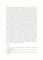 독자반응(독자반응이론)의 의미, 종류, 독자반응(독자반응이론)의 연혁, 인식차이, 독자반응(독자반응이론)과 텍스트수용, 독자반응(독자반응이론)과 이미지수용, 독자반응(독자반응이론)과 사이버공간 분석 10페이지