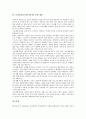 [동작훈련교육][동작훈련][동작]동작훈련교육(동작훈련)의 개념, 동작훈련교육(동작훈련)의 의의, 동작훈련교육(동작훈련)의 가능성, 동작훈련교육(동작훈련)의 기대효과, 동작훈련교육(동작훈련) 관련 제언 분석 4페이지