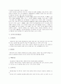 [동지][동지 정의][동지 어원][동지 유래][동지 풍속][동지 음식]동지의 정의, 동지의 어원, 동지의 유래, 동지의 풍속(풍습), 동지의 음식 분석(동지, 동지 정의, 동지 어원, 동지 유래, 동지 풍속, 동지 음식) 4페이지