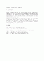 [동지][동지 정의][동지 어원][동지 유래][동지 풍속][동지 음식]동지의 정의, 동지의 어원, 동지의 유래, 동지의 풍속(풍습), 동지의 음식 분석(동지, 동지 정의, 동지 어원, 동지 유래, 동지 풍속, 동지 음식) 5페이지