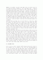 [몸][신체][몸 정의][몸 구조][몸 혈액][몸 단백질대사][몸과 의학사회][혈액][단백질대사][의학사회]몸(신체)의 정의, 몸(신체)의 구조, 몸(신체)의 혈액, 몸(신체)의 단백질대사, 몸(신체)과 의학사회 분석 3페이지
