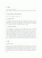 [몸][신체][몸 정의][몸 구조][몸 혈액][몸 단백질대사][몸과 의학사회][혈액][단백질대사][의학사회]몸(신체)의 정의, 몸(신체)의 구조, 몸(신체)의 혈액, 몸(신체)의 단백질대사, 몸(신체)과 의학사회 분석 5페이지