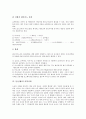[몸][신체][몸 정의][몸 구조][몸 혈액][몸 단백질대사][몸과 의학사회][혈액][단백질대사][의학사회]몸(신체)의 정의, 몸(신체)의 구조, 몸(신체)의 혈액, 몸(신체)의 단백질대사, 몸(신체)과 의학사회 분석 6페이지