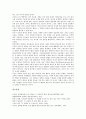 [몸][신체][몸 정의][몸 구조][몸 혈액][몸 단백질대사][몸과 의학사회][혈액][단백질대사][의학사회]몸(신체)의 정의, 몸(신체)의 구조, 몸(신체)의 혈액, 몸(신체)의 단백질대사, 몸(신체)과 의학사회 분석 8페이지