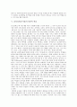 [리터러시][문식성][리터러시 발달유형][리터러시 발달관점][구성주의학습]리터러시(문식성)의 발달유형, 리터러시(문식성)의 발달관점, 리터러시(문식성)의 구성주의학습, 리터러시(문식성)의 비판적 학습 분석 7페이지