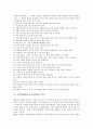 [몸가짐예절][마음가짐예절][몸가짐][마음가짐][예절]몸가짐예절(마음가짐예절)의 의미, 몸가짐예절(마음가짐예절)의 필요성, 몸가짐예절(마음가짐예절)의 실천, 몸가짐예절(마음가짐예절)의 용어정의 분석 2페이지