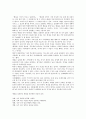 [몸가짐예절][마음가짐예절][몸가짐][마음가짐][예절]몸가짐예절(마음가짐예절)의 의미, 몸가짐예절(마음가짐예절)의 필요성, 몸가짐예절(마음가짐예절)의 실천, 몸가짐예절(마음가짐예절)의 용어정의 분석 4페이지
