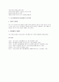[몸가짐예절][마음가짐예절][몸가짐][마음가짐][예절]몸가짐예절(마음가짐예절)의 의미, 몸가짐예절(마음가짐예절)의 필요성, 몸가짐예절(마음가짐예절)의 실천, 몸가짐예절(마음가짐예절)의 용어정의 분석 5페이지