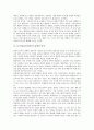 [문식성][리터러시][문식성 총체적 언어][문식성 읽기발달]문식성(리터러시)의 총체적 언어, 문식성(리터러시)의 읽기발달, 문식성(리터러시)의 비판적 읽기, 문식성(리터러시)의 지도 사례(교육 사례) 분석 3페이지