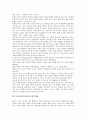 [문식성][리터러시][문식성 총체적 언어][문식성 읽기발달]문식성(리터러시)의 총체적 언어, 문식성(리터러시)의 읽기발달, 문식성(리터러시)의 비판적 읽기, 문식성(리터러시)의 지도 사례(교육 사례) 분석 4페이지