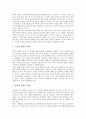 [문식성][리터러시][문식성 총체적 언어][문식성 읽기발달]문식성(리터러시)의 총체적 언어, 문식성(리터러시)의 읽기발달, 문식성(리터러시)의 비판적 읽기, 문식성(리터러시)의 지도 사례(교육 사례) 분석 6페이지