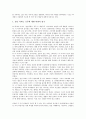 [문식성][리터러시][문식성 총체적 언어][문식성 읽기발달]문식성(리터러시)의 총체적 언어, 문식성(리터러시)의 읽기발달, 문식성(리터러시)의 비판적 읽기, 문식성(리터러시)의 지도 사례(교육 사례) 분석 8페이지