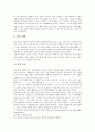 [문식성][리터러시][문식성 총체적 언어][문식성 읽기발달]문식성(리터러시)의 총체적 언어, 문식성(리터러시)의 읽기발달, 문식성(리터러시)의 비판적 읽기, 문식성(리터러시)의 지도 사례(교육 사례) 분석 13페이지