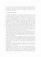 [문헌정보학][문헌][정보학][교과과정][자료관리]문헌정보학의 개념, 문헌정보학의 학과명칭변화, 문헌정보학의 교과과정, 문헌정보학의 자료관리, 문헌정보학의 정보기술, 향후 문헌정보학의 개선 방향 분석 4페이지