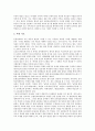 [문헌정보학][문헌][정보학][교과과정][자료관리]문헌정보학의 개념, 문헌정보학의 학과명칭변화, 문헌정보학의 교과과정, 문헌정보학의 자료관리, 문헌정보학의 정보기술, 향후 문헌정보학의 개선 방향 분석 6페이지