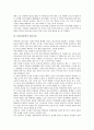[문헌정보학][문헌][정보학][교과과정][자료관리]문헌정보학의 개념, 문헌정보학의 학과명칭변화, 문헌정보학의 교과과정, 문헌정보학의 자료관리, 문헌정보학의 정보기술, 향후 문헌정보학의 개선 방향 분석 7페이지