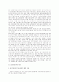 [문헌정보학][문헌][정보학][교육][분리현상]문헌정보학의 의미, 문헌정보학의 필요성, 문헌정보학의 교육영역, 문헌정보학의 교육과정, 문헌정보학의 분리현상, 문헌정보학의 쟁점, 문헌정보학 관련 시사점 분석 3페이지