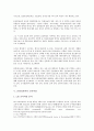 [문헌정보학][문헌][정보학][교육][분리현상]문헌정보학의 의미, 문헌정보학의 필요성, 문헌정보학의 교육영역, 문헌정보학의 교육과정, 문헌정보학의 분리현상, 문헌정보학의 쟁점, 문헌정보학 관련 시사점 분석 6페이지