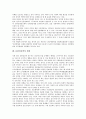 [문헌정보학][문헌][정보학][교육][분리현상]문헌정보학의 의미, 문헌정보학의 필요성, 문헌정보학의 교육영역, 문헌정보학의 교육과정, 문헌정보학의 분리현상, 문헌정보학의 쟁점, 문헌정보학 관련 시사점 분석 10페이지