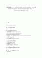 [문헌][정보학][현장성][문화기술적 방법]문헌정보학의 필요성, 문헌정보학의 목표, 문헌정보학의 요구능력, 문헌정보학의 현장성, 문헌정보학의 문화기술적 방법, 향후 문헌정보학의 제고 방안 분석(문헌정보학) 1페이지