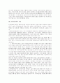 [문헌][정보학][현장성][문화기술적 방법]문헌정보학의 필요성, 문헌정보학의 목표, 문헌정보학의 요구능력, 문헌정보학의 현장성, 문헌정보학의 문화기술적 방법, 향후 문헌정보학의 제고 방안 분석(문헌정보학) 4페이지