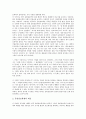 [문헌][정보학][현장성][문화기술적 방법]문헌정보학의 필요성, 문헌정보학의 목표, 문헌정보학의 요구능력, 문헌정보학의 현장성, 문헌정보학의 문화기술적 방법, 향후 문헌정보학의 제고 방안 분석(문헌정보학) 7페이지
