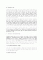 [복합재료][복합재료 정의][복합재료 특성][복합재료 연혁][복합재료 제조방법][복합재료 응용분야]복합재료의 정의, 복합재료의 특성, 복합재료의 연혁, 복합재료의 제조방법(성형방법), 복합재료의 응용분야 분석 3페이지
