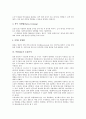 [복합재료][복합재료 정의][복합재료 특성][복합재료 연혁][복합재료 제조방법][복합재료 응용분야]복합재료의 정의, 복합재료의 특성, 복합재료의 연혁, 복합재료의 제조방법(성형방법), 복합재료의 응용분야 분석 4페이지