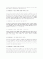 바이러스(컴퓨터바이러스)의 의미, 분류, 바이러스(컴퓨터바이러스)의 연혁, 감염원리, 바이러스(컴퓨터바이러스)의 예방방법, 바이러스(컴퓨터바이러스)의 치료방법, 바이러스(컴퓨터바이러스)의 관련용어 분석 7페이지