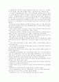 바이러스(컴퓨터바이러스)의 의미, 분류, 바이러스(컴퓨터바이러스)의 연혁, 감염원리, 바이러스(컴퓨터바이러스)의 예방방법, 바이러스(컴퓨터바이러스)의 치료방법, 바이러스(컴퓨터바이러스)의 관련용어 분석 13페이지