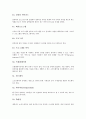 바이러스(컴퓨터바이러스)의 의미, 분류, 바이러스(컴퓨터바이러스)의 연혁, 감염원리, 바이러스(컴퓨터바이러스)의 예방방법, 바이러스(컴퓨터바이러스)의 치료방법, 바이러스(컴퓨터바이러스)의 관련용어 분석 21페이지