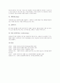 바이러스(컴퓨터바이러스)의 의미, 분류, 바이러스(컴퓨터바이러스)의 연혁, 감염원리, 바이러스(컴퓨터바이러스)의 예방방법, 바이러스(컴퓨터바이러스)의 치료방법, 바이러스(컴퓨터바이러스)의 관련용어 분석 22페이지