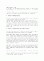 [북한경수로지원사업][북한]북한경수로지원사업의 중요성, 북한경수로지원사업의 체제, 북한경수로지원사업의 문제점, 북한경수로지원사업의 타당성, 북한경수로지원사업과 한반도에너지개발기구(KEDO) 분석 4페이지