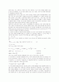 [빛][빛 정의][빛 굴절][빛 파동][빛 분산][빛과 렌즈][빛과 레이저][빛과 수차][굴절][파동][분산][렌즈][레이저][수차]빛의 정의, 빛의 굴절, 빛의 파동, 빛의 분산, 빛과 렌즈, 빛과 레이저, 빛과 수차 분석 4페이지