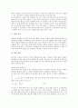 [빛][빛 정의][빛 굴절][빛 파동][빛 분산][빛과 렌즈][빛과 레이저][빛과 수차][굴절][파동][분산][렌즈][레이저][수차]빛의 정의, 빛의 굴절, 빛의 파동, 빛의 분산, 빛과 렌즈, 빛과 레이저, 빛과 수차 분석 5페이지