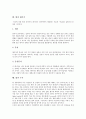 [빛][빛 정의][빛 굴절][빛 파동][빛 분산][빛과 렌즈][빛과 레이저][빛과 수차][굴절][파동][분산][렌즈][레이저][수차]빛의 정의, 빛의 굴절, 빛의 파동, 빛의 분산, 빛과 렌즈, 빛과 레이저, 빛과 수차 분석 7페이지