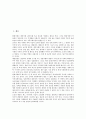 [사회조사][사회][조사][사회조사 정의][사회조사 분류][사회조사 특성][사회조사 구조][사회조사 목표]사회조사의 정의, 사회조사의 분류, 사회조사의 특성, 사회조사의 구조, 사회조사의 목표 분석(사회조사) 2페이지