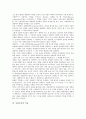 [사회조사][사회][조사][사회조사 정의][사회조사 분류][사회조사 특성][사회조사 구조][사회조사 목표]사회조사의 정의, 사회조사의 분류, 사회조사의 특성, 사회조사의 구조, 사회조사의 목표 분석(사회조사) 5페이지