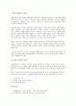 [사회조사][사회][조사][사회조사 정의][사회조사 분류][사회조사 특성][사회조사 구조][사회조사 목표]사회조사의 정의, 사회조사의 분류, 사회조사의 특성, 사회조사의 구조, 사회조사의 목표 분석(사회조사) 6페이지
