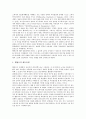 [소비자정보검색][소비자]소비자정보검색(소비자정보탐색)과 기업전략, 물질주의, 소비자정보검색(소비자정보탐색)과 정보탐색행동(정보검색행동), 소비자성향, 소비자정보검색(소비자정보탐색)과 의사결정규칙 2페이지