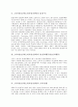 [소비자정보검색][소비자]소비자정보검색(소비자정보탐색)과 기업전략, 물질주의, 소비자정보검색(소비자정보탐색)과 정보탐색행동(정보검색행동), 소비자성향, 소비자정보검색(소비자정보탐색)과 의사결정규칙 5페이지