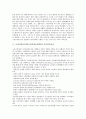 [소비자정보검색][소비자]소비자정보검색(소비자정보탐색)과 기업전략, 물질주의, 소비자정보검색(소비자정보탐색)과 정보탐색행동(정보검색행동), 소비자성향, 소비자정보검색(소비자정보탐색)과 의사결정규칙 6페이지