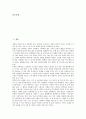 [생물바이러스][바이러스][생물]생물바이러스(바이러스)의 정의, 생물바이러스(바이러스)의 분류, 생물바이러스(바이러스)의 연혁, 생물바이러스(바이러스)의 특성, 생물바이러스(바이러스)의 감염경로 분석 2페이지
