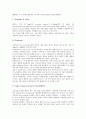 [생물바이러스][바이러스][생물]생물바이러스(바이러스)의 정의, 생물바이러스(바이러스)의 분류, 생물바이러스(바이러스)의 연혁, 생물바이러스(바이러스)의 특성, 생물바이러스(바이러스)의 감염경로 분석 6페이지