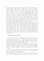 [생물바이러스][바이러스][생물]생물바이러스(바이러스)의 정의, 생물바이러스(바이러스)의 분류, 생물바이러스(바이러스)의 연혁, 생물바이러스(바이러스)의 특성, 생물바이러스(바이러스)의 감염경로 분석 8페이지
