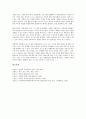 [여론][여론 의미][여론과 한미동맹][여론과 영국여론정치][여론과 언론매체][한미동맹][영국여론정치][언론매체]여론의 의미, 여론과 한미동맹, 여론과 영국여론정치, 여론과 언론매체 분석(여론, 여론 의미) 6페이지