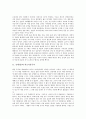 [신체][몸][신체와 외모지상주의][신체와 반공주의][신체와 혼][신체와 종교][신체와 건강]신체(몸)와 외모지상주의, 신체(몸)와 반공주의, 신체(몸)와 혼(영), 신체(몸)와 종교, 신체(몸)와 건강 분석(신체, 몸) 2페이지