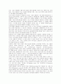 [신체][몸][신체와 외모지상주의][신체와 반공주의][신체와 혼][신체와 종교][신체와 건강]신체(몸)와 외모지상주의, 신체(몸)와 반공주의, 신체(몸)와 혼(영), 신체(몸)와 종교, 신체(몸)와 건강 분석(신체, 몸) 5페이지