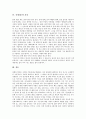 [신체][몸][신체와 외모지상주의][신체와 반공주의][신체와 혼][신체와 종교][신체와 건강]신체(몸)와 외모지상주의, 신체(몸)와 반공주의, 신체(몸)와 혼(영), 신체(몸)와 종교, 신체(몸)와 건강 분석(신체, 몸) 6페이지